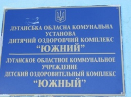 «Власти» Крыма «отжали» у луганских сепаратистов детский лагерь