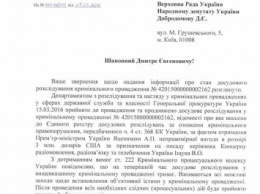 ГПУ подтвердила факт уголовного дела против Яценюка за получение взятки в $3 млн (фото)