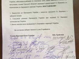 Нардепы собирают подписи за выдворение из Украины Саши Боровика (документ)