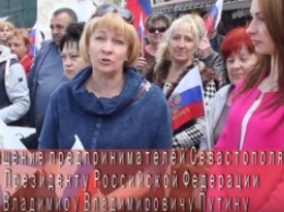 Севастопольские предприниматели - Путину: Не дайте нам с голоду умереть! (ВИДЕО)
