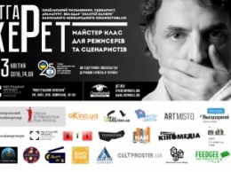 В Киеве расскажут, как написать хороший сценарий