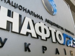 МЭРТ заплатит международным аудиторам 48 млн за оценку «Нафтогаза»