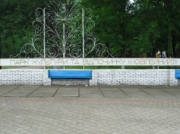 Какая судьба ожидает парк "Юбилейный" в Красноармейске (Покровске)?