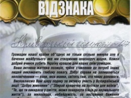 Вклад в благотворительность гимназии №127 оценили на всеукраинском уровне