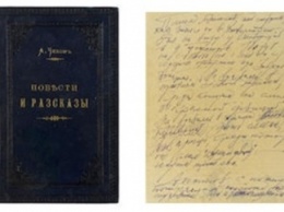 Рукописи Б.Пастернака продали почти 80 тыс. долл