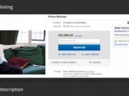 "Использованного премьер-министра" пытались продать на eBay. Пока Кэмерона