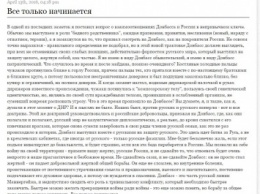 Ходаковский просит Кремль "принять жертву" Донбасса и не сливать "ЛДНР"