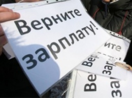 Работникам запорожского "Облводоканала" погасили часть долгов по зарплате