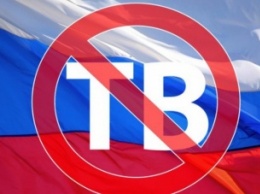 В Украине запретили еще три российские телеканалы