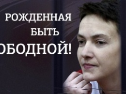 Савченко: Если сухая голодовка ни на что не влияет, то, возможно, моя смерть будет иметь значение