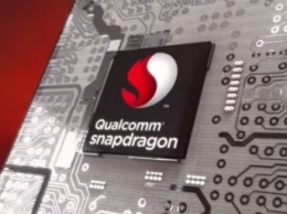 Qualcomm создаст свой новый флагманский процессор по 10-нм техпроцессу