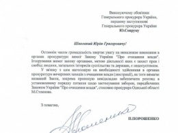 Порошенко испугался ультиматума и поручил ГПУ уволить неугодного Саакашвили одесского прокурора Стоянова