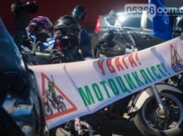 В Кременчуге мотобайкеры и автолюбители вышли на дороги города (ФОТО)
