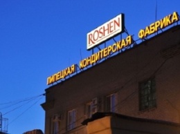 Липецкая Roshen выплатила почти $9 млн долгов по налогам