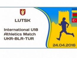 Международные соревнования по легкой атлетике пройдут в Луцке