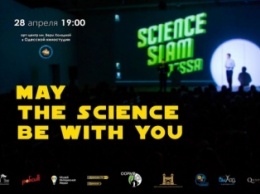 Четвертый Science Slam в Одессе: космологические революции, наночастицы и молочно-кислые бактерии