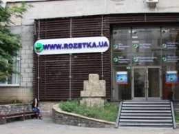 Rozetka.ua начала продажу продуктов питания