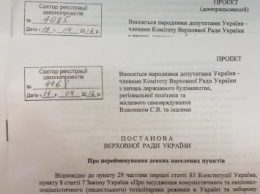 Шесть сел в Николаевском и Жовтневом районе сменят свои названия