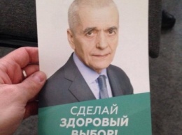 В предвыборной агитации экс-главы Роспотребнадзора обнаружены серьезные нарушения