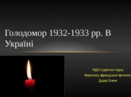 В Черноморске открылась всеукраинская выставка, посвященная трагедии голодомора