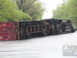 На выезде из Кривого Рога перевернулась груженная фура