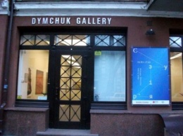 Dymchuk Gallery определили победителя художественного конкурса