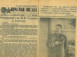 Несмотря на декоммунизацию, украинская пропаганда призывает брать пример с "Правды" и "Красной звезды"