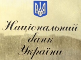 Банки с российским капиталом задолжали Нацбанку Украины 200 млн.грн