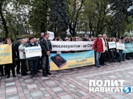 В Киеве протестуют против европейской «гомодиктатуры»