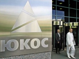 Суд Гааги отменил решение о взыскании 50 млрд долл в пользу экс-акционеров "ЮКОС"