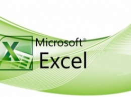 Секреты работы в Microsoft Excel