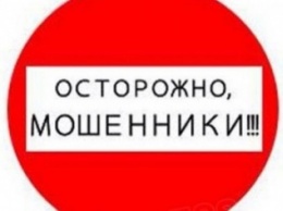Красноармейская (Покровская) ОГНИ просит граждан быть бдительными: активизировались «лженалоговиков»