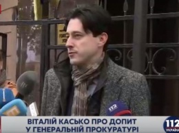 Касько после очередного допроса в ГПУ: Сложилось впечатление, что им хотелось узнать мое мнение как юриста
