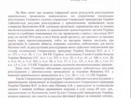 ГПУ объявила о заморозке разбирательств по уголовным делам Пшонки, Кузьмина, Якименко и Соркина