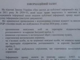 Днепродзержинский общественник требует у полиции разъяснений по стрельбе на Западном проезде