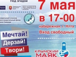 В Ялте пройдет фестиваль греческой культуры «Крымский маяк»