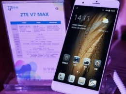 ZTE V7 Max представлен официально