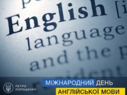 Порошенко просит украинцев учить английский