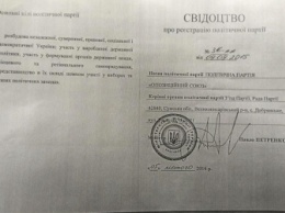 Киевское СМИ: партия "За Кернеса" тайно превратилась в "Оппозиционный союз" соратников Яценюка
