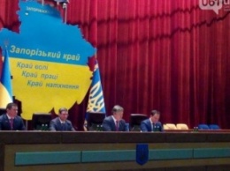 Вчера в Запорожье Порошенко утвердил губернатора области