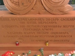 В центре Донецка в память о геноциде установили крест «Хачкар» (ФОТО)