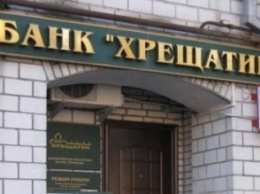 Временную администрацию в банке "Хрещатик" продлили на 30 дней
