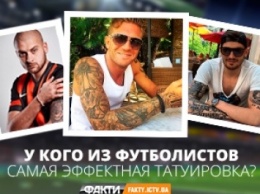 Татуировки украинских футболистов: дракон, купола и еще топ-8 (ФОТО)