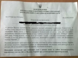 Новое мошенничество: киевлянам предлагают задекларировать доходы за бесплатное телевидение (документ)