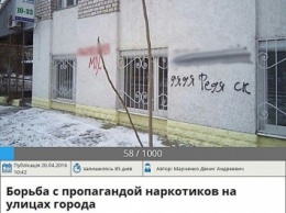"Стоп наркотики" - сказали жители Николаева
