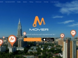 Mover - iOS-приложение для заказа грузоперевозок