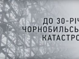 В Украине вспоминают жертв аварии на ЧАЭС