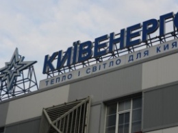 «Киевэнерго» увеличило чистый убыток на 14,7%