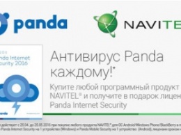 NAVITEL и Panda Security объявляют о старте совместной акции