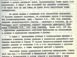 Вятрович обнародовал секретные документы о Чернобыле из архива КГБ